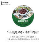 고려보양원