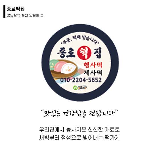 종로떡집 사진
