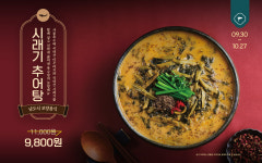 팔도국밥 육수당 대구비산점