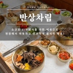 테이블비
