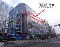 아트포레 미술학원