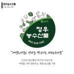 정우농수산물