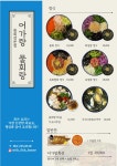 어가랑물회랑