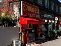 옛날가마솥순대