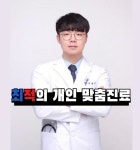 유본한의원 아산