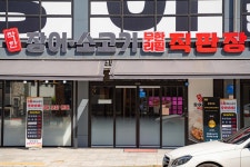 착한장어소고기무한리필 오산점