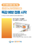 종로아산본정형외과의원