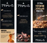 꼰대김부장고기집 논현점