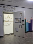 이화마음미술교습소