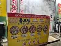 옹골찬만두전문점 범어점