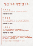 일산사주작명연구소