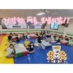 원탑태권도장