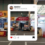 제일방앗간