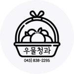 우물청과야채