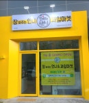 장봐주는언니 사수점