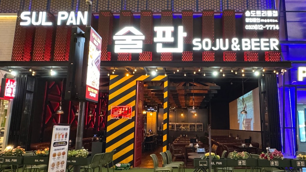 술판 송도트리플점