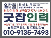 굿잡인력사무소