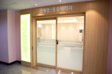 김세영마취통증의학과의원