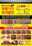 한우9900원 본점