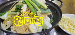 도라무통 즉석떡볶이 원미점