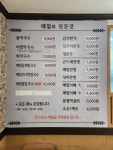 원조봉평메밀면가 양산점