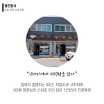 영진장식