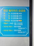 장군당구클럽