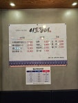 이도갈비