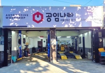 공임나라 서울독산점
