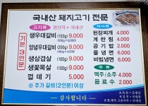 우돈애