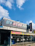 양주생활용품아울렛