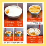 은이네분식