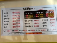 촌놈주먹고기