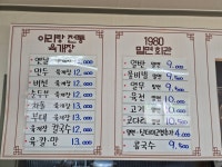 아리랑전통육개장 금촌본점