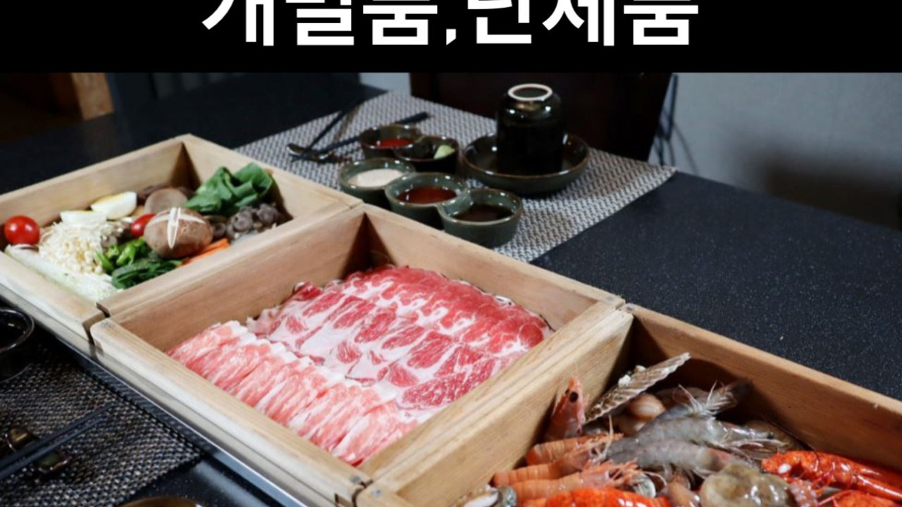 길 세이로무시 연산점