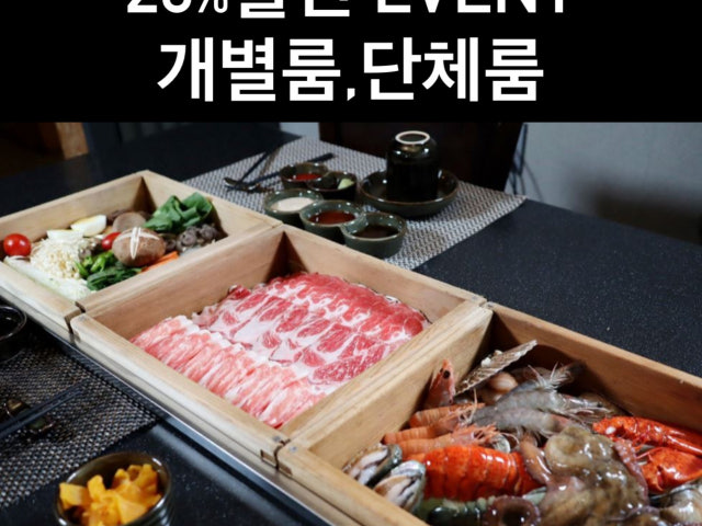 길 세이로무시 연산점