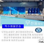 전국화물로지스