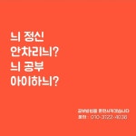 책통클럽 공필왕 독서논술 민락센터