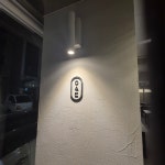 육서담 서울대입구점