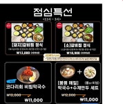 양푼갈비찜