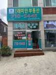 송도래미안공인중개사사무소