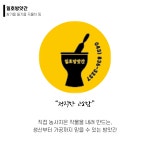 일호방앗간