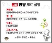 그집짬뽕