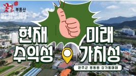 꽃길부동산공인중개사사무소