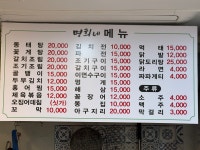 명희네 수유재래시장점
