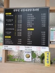 남한강민물매운탕 추어탕