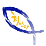 회만당