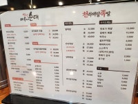 옛날아우내순대 메트로시티점