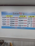 큰바다탕집