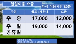 성강골프랜드